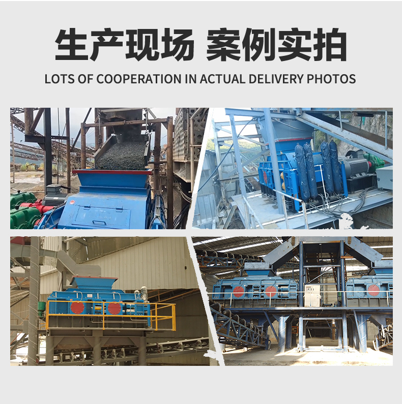 對輥破碎機生產(chǎn)現(xiàn)場