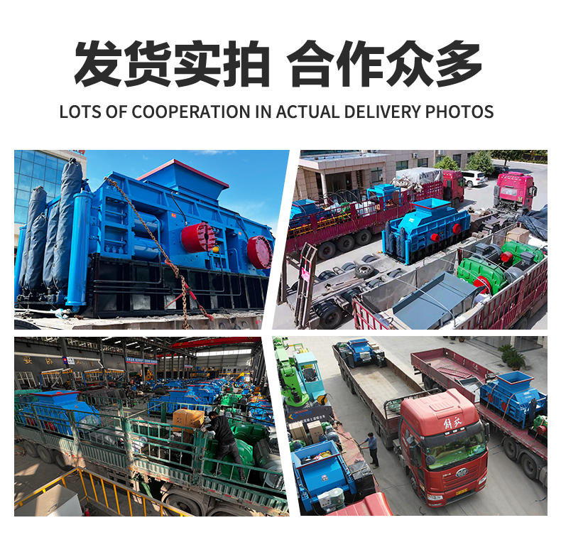 對輥破碎機發(fā)貨現(xiàn)場