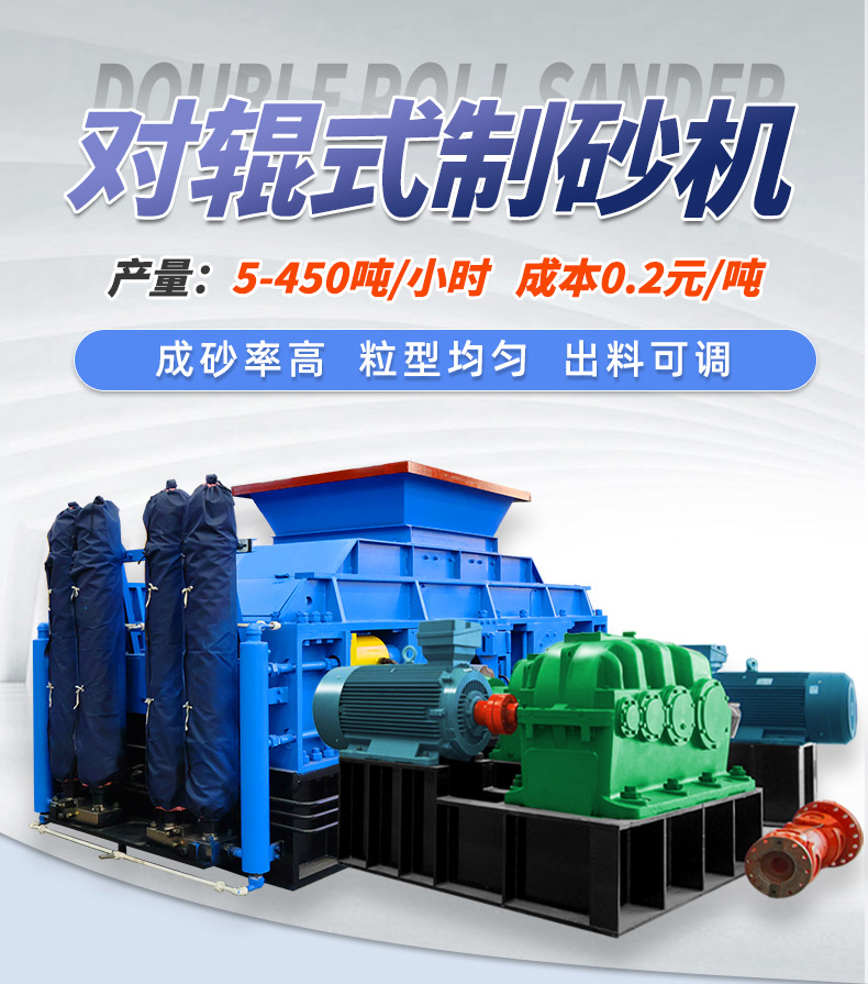 對輥破碎機,對輥制砂機,對輥制砂機多少錢,對輥破碎機廠家 對輥破碎機,對輥制砂機,對輥制砂機多少錢,對輥破碎機廠家