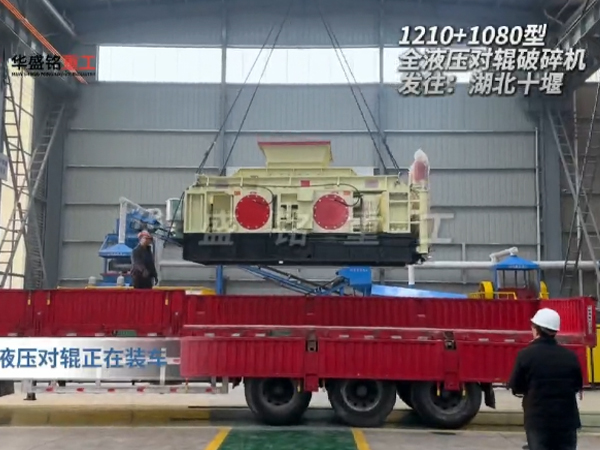 液壓對輥制砂機 液壓對輥制砂機