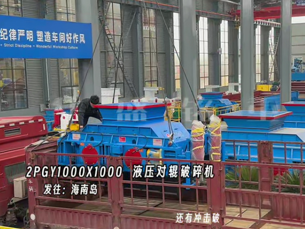 液壓對輥制砂機 液壓對輥制砂機