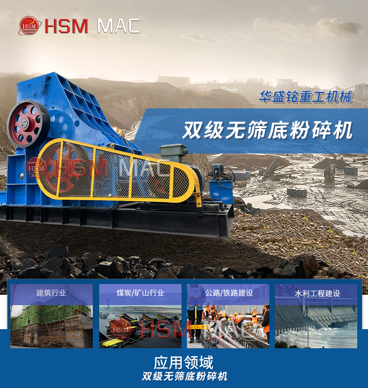 錘式破碎機型號 錘式破碎機型號