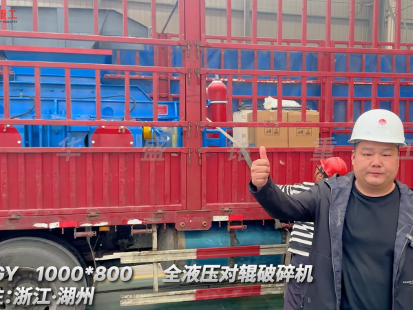 瓜米石輥式制砂機(jī)