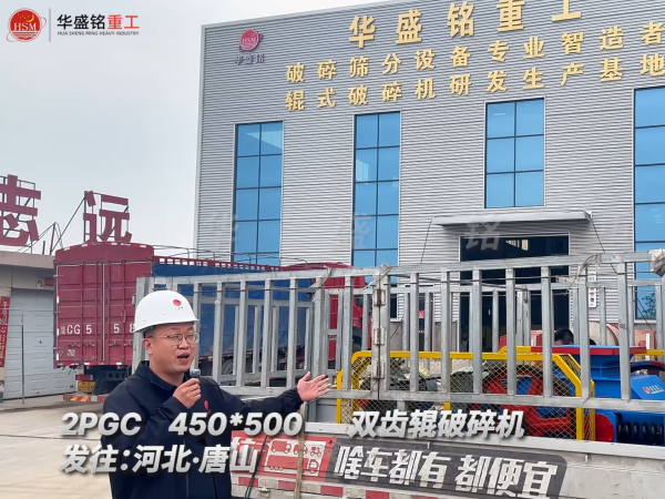 鐵礦石粉碎機設備