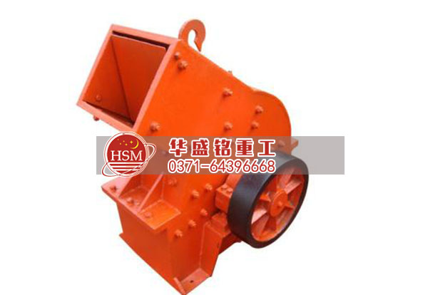 錘式破碎機